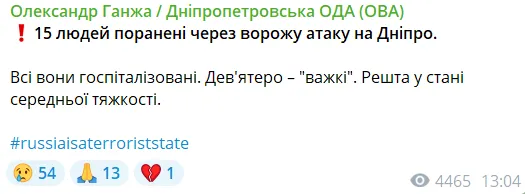 Росія завдала удару по Дніпру: п'ятеро людей загинули, 25 дістали поранень. Фото і відео