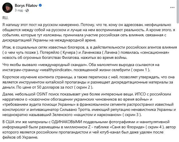 Філатов виявив зв'язок між відомими українськими блогерами та Діаною Панченко з російської агентури