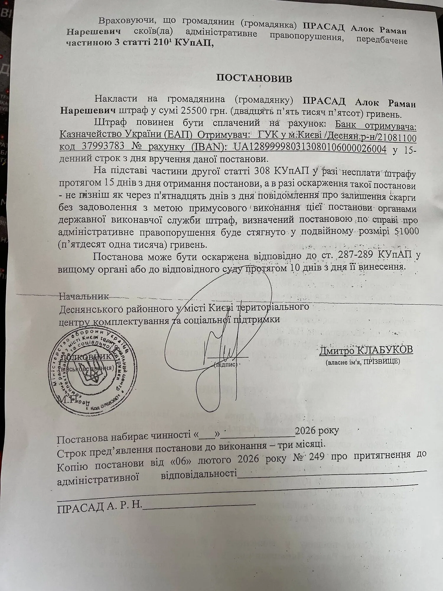 В Киеве в ТЦК оштрафовали отца пятерых детей с отсрочкой: как объяснили