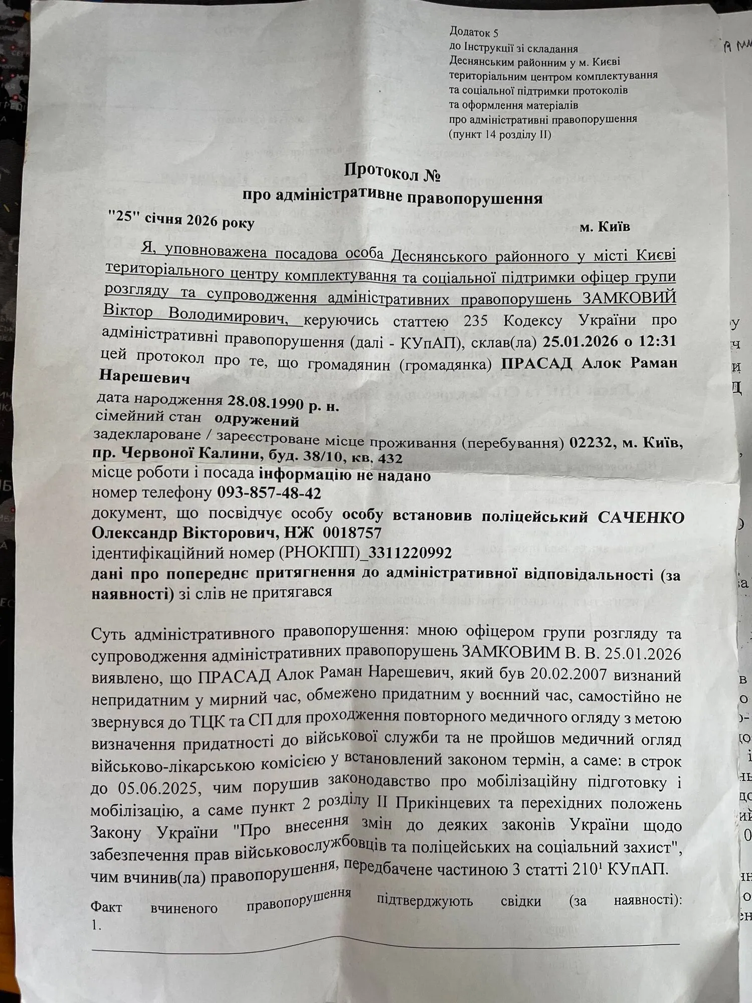 В Киеве в ТЦК оштрафовали отца пятерых детей с отсрочкой: как объяснили