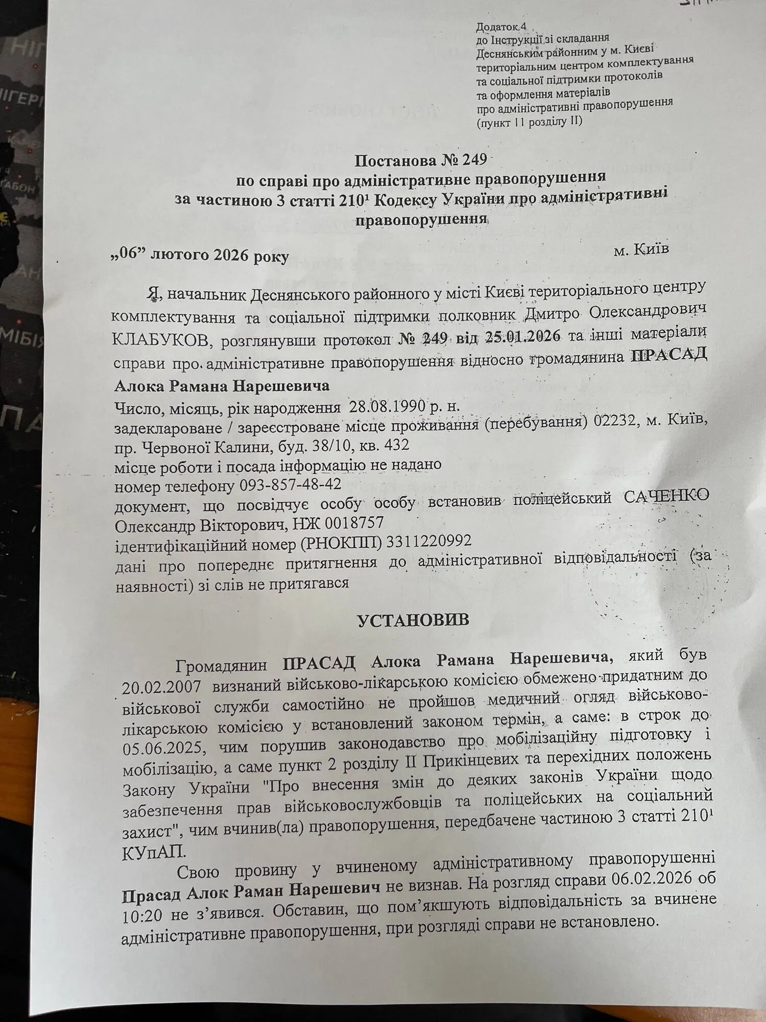 В Киеве в ТЦК оштрафовали отца пятерых детей с отсрочкой: как объяснили