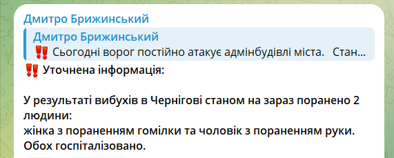 Оккупанты ударили по Чернигову: есть попадания по админзданиям и пострадавшие. Фото