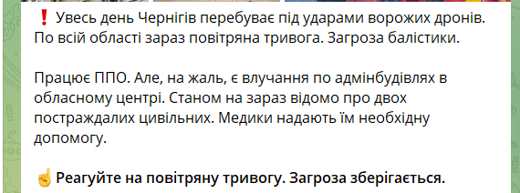 Оккупанты ударили по Чернигову: есть попадания по админзданиям и пострадавшие. Фото