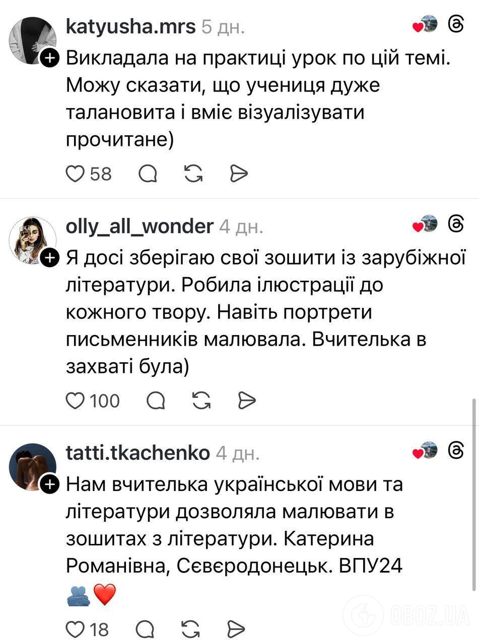 "Только не подавите ее талант!" Учительница показала тетрадь ученицы по украинской литературе и поразила сеть: что нарисовал ребенок