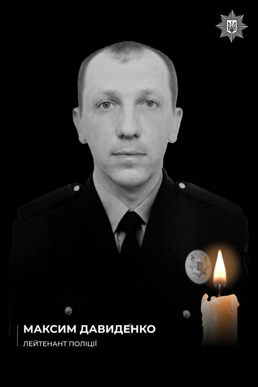 Навсегда 34: на фронте погиб полицейский из Киевской области Максим Давыденко. Фото