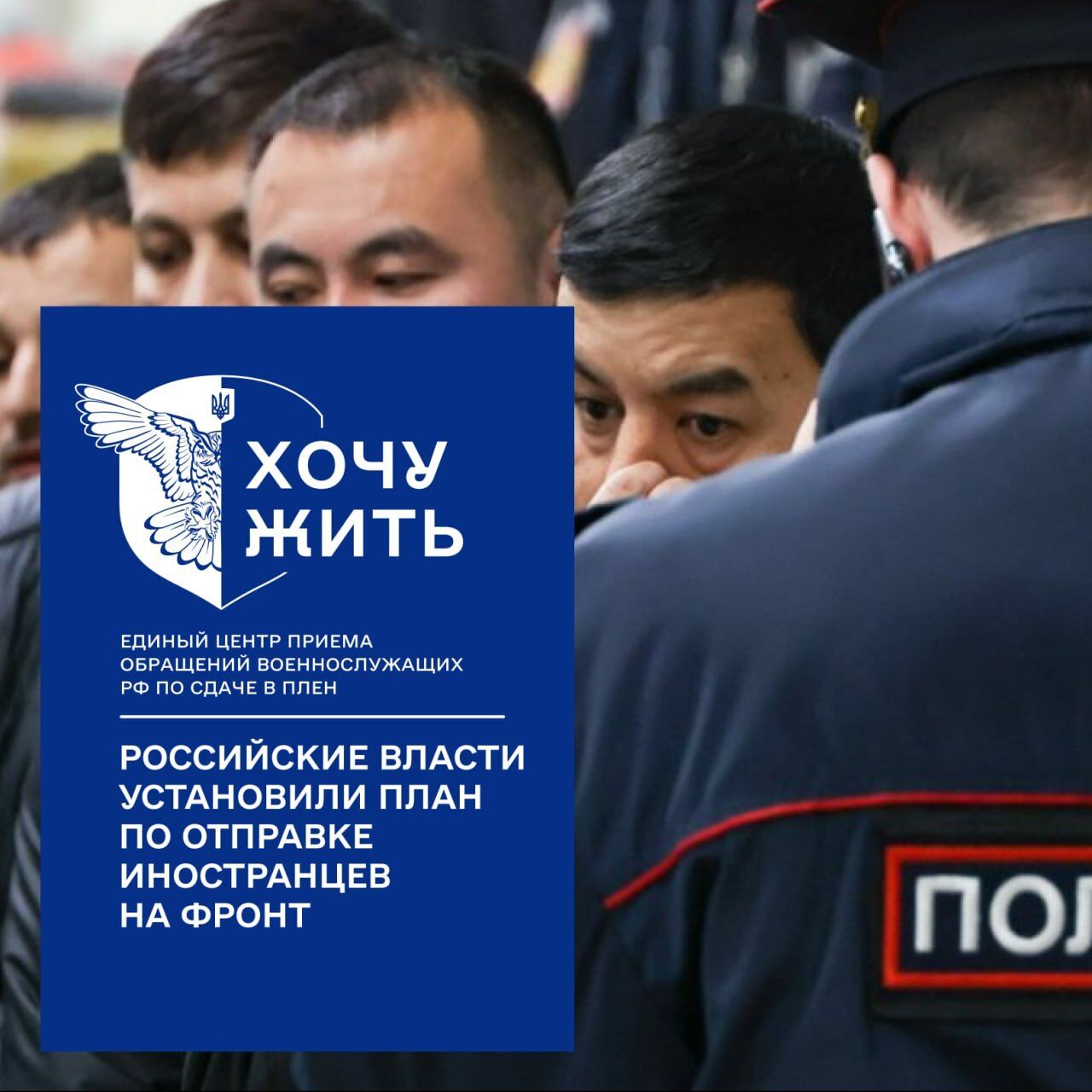У Росії встановили план з набору іноземців до армії: застосовують обман і залякування