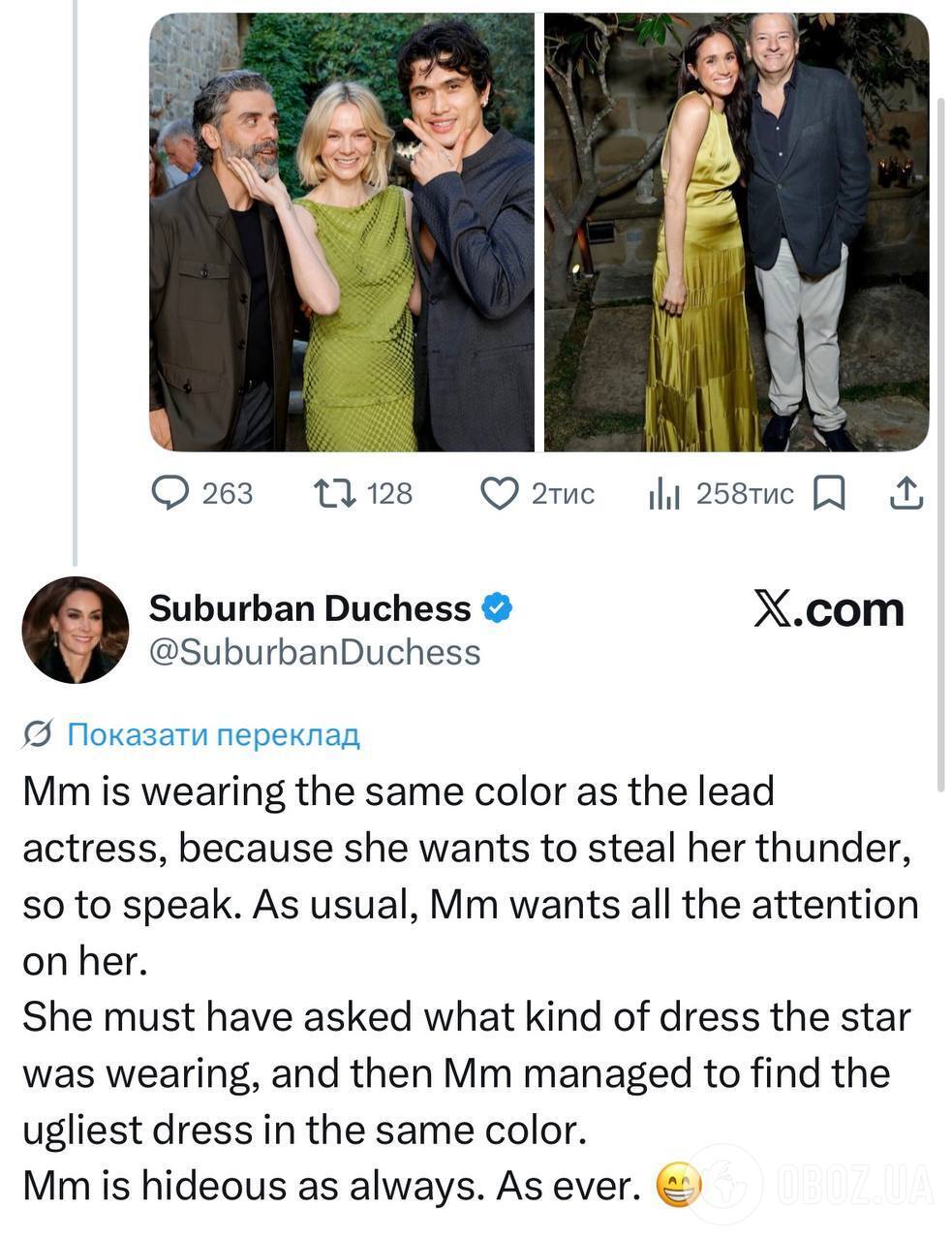 Меган Маркл ризикнула вибором сукні на вечірці Netflix і викликала неоднозначну реакцію. Фото