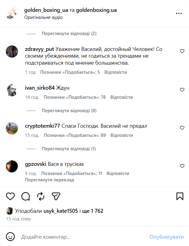 "Это перегиб": новое видео с Ломаченко вызвало споры в сети