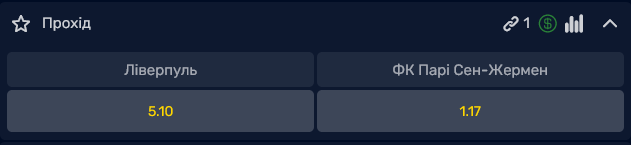 У півфіналі переможець зіграє з командою, яка виявиться найсильнішою в протистоянні ПСЖ – "Ліверпуль"