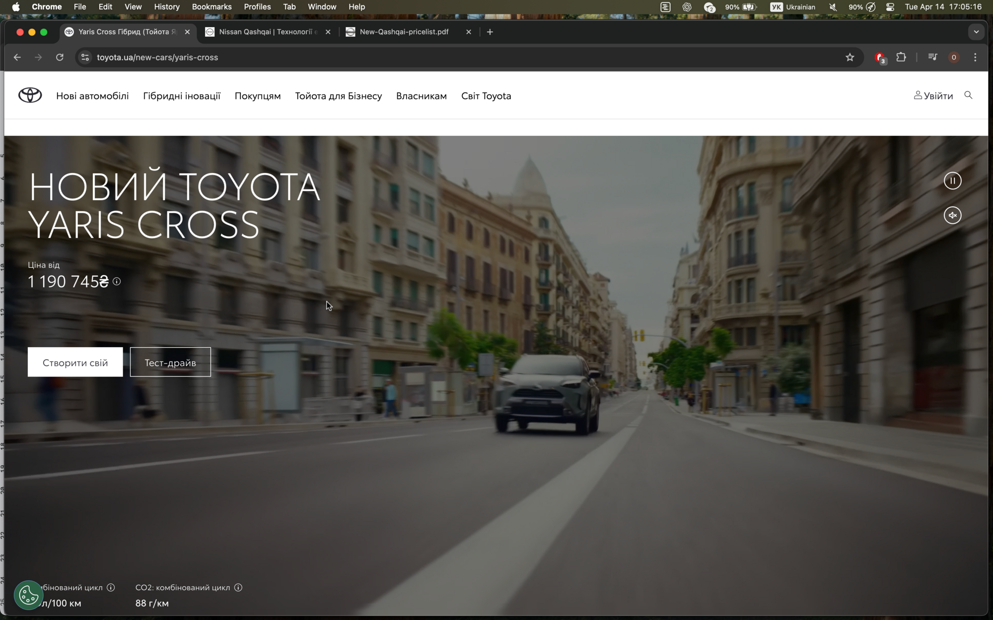 Ціни на TOYOTA Yaris Cross