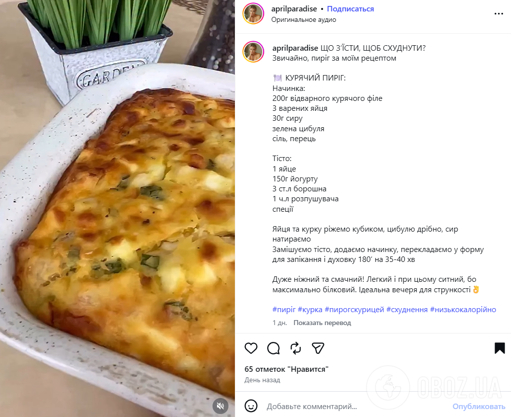 Какой вкусный пирог приготовить с курицей: понадобится минимум ингредиентов