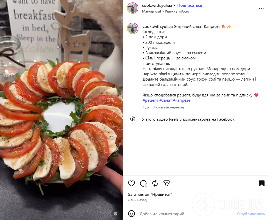 Яскравий салат капрезе з помідорами та сиром: рецепт універсальної закуски