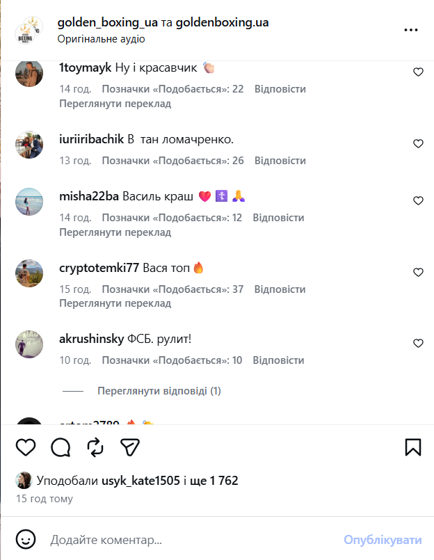 "Это перегиб": новое видео с Ломаченко вызвало споры в сети