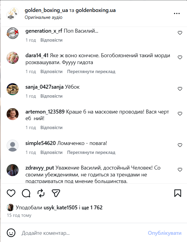 "Это перегиб": новое видео с Ломаченко вызвало споры в сети