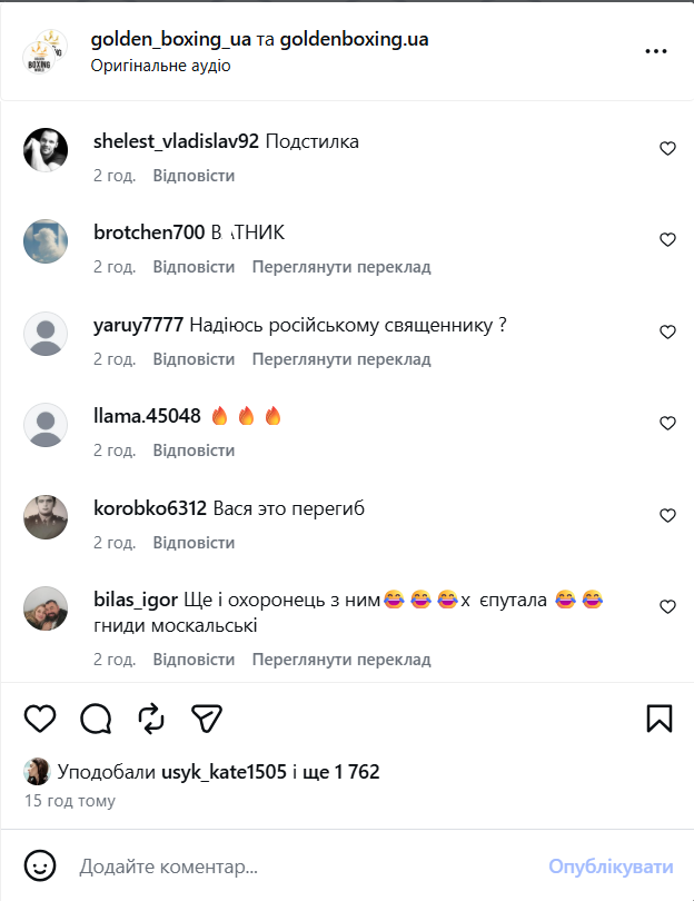 "Это перегиб": новое видео с Ломаченко вызвало споры в сети