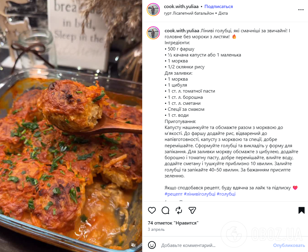 Ленивые голубцы без лишней мороки: как приготовить