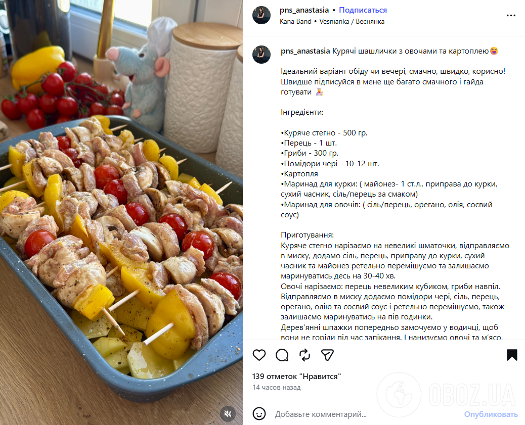 Соковиті курячі шашлички з овочами на шпажках: можна смачно приготувати на обід