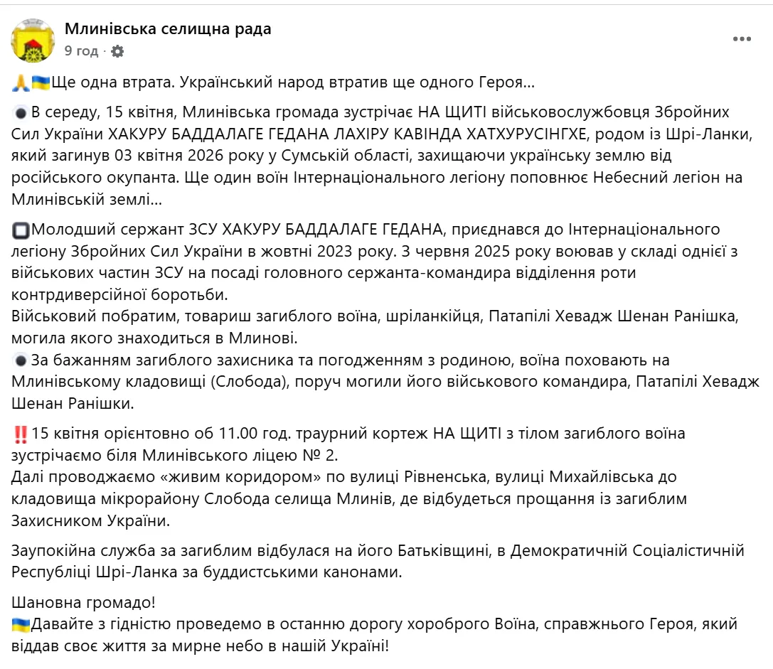 Похоронят рядом с побратимом: на войне за Украину погиб уроженец Шри-Ланки. Фото