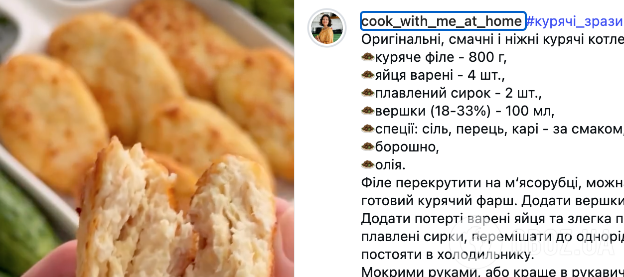 Що додати у фарш для курячих котлет, щоб вони були соковитими: всього два інгредієнти