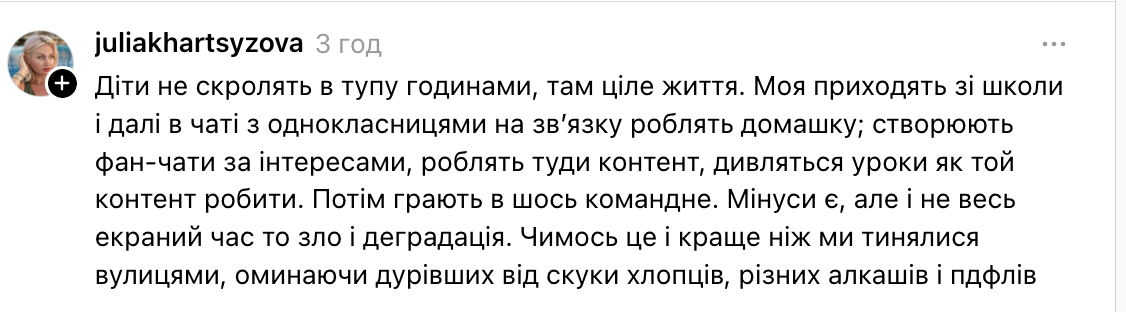 Скільки часу учні 7–9 класів сидять у телефоні? Невролог шокував мережу статистикою в одній із українських шкіл