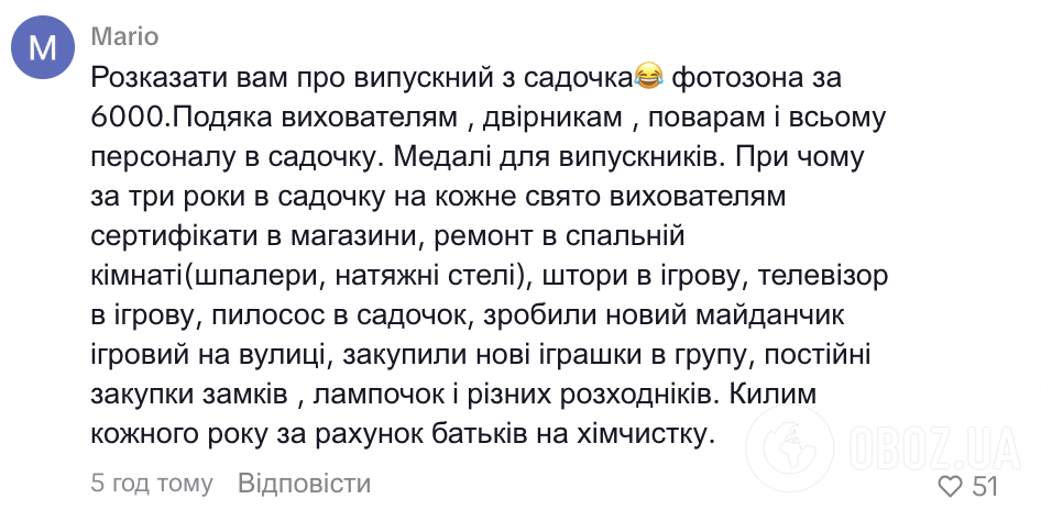 "Танці з бубном, кілька костюмів, ресторан. Де брати стільки грошей?" Мама української школярки поділилася криком душі через випускний у 4 класі