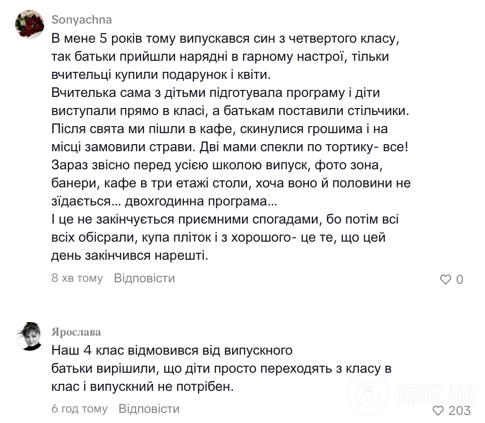 "Танці з бубном, кілька костюмів, ресторан. Де брати стільки грошей?" Мама української школярки поділилася криком душі через випускний у 4 класі