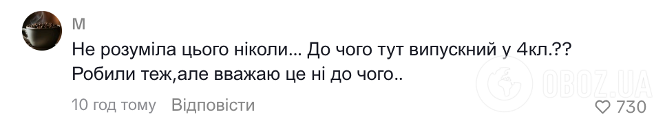 "Танці з бубном, кілька костюмів, ресторан. Де брати стільки грошей?" Мама української школярки поділилася криком душі через випускний у 4 класі