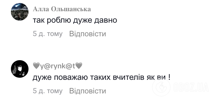 "Поставить 9 или 10 баллов для мотивации?" Учительница – звезда сети разобрала типичную ошибку многих педагогов в Украине