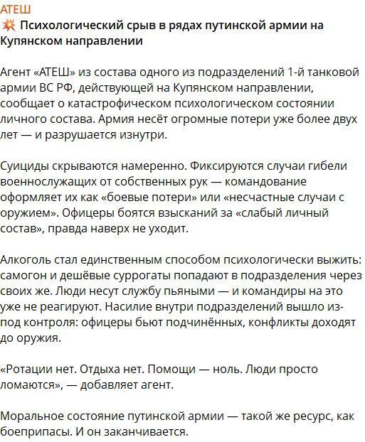Окупанти на Куп'янському напрямку чинять самогубства: в "Атеш" розповіли про настрої в лавах загарбників