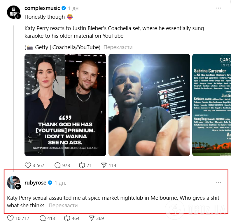 Известная актриса-лесбиянка обвинила Кэти Перри в сексуальных домогательствах на вечеринке: у певицы отреагировали на скандал