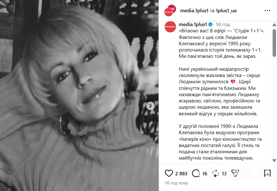 Померла від "нестерпно болючої хвороби": відійшла у вічність легенда "1+1" Людмила Клепакова