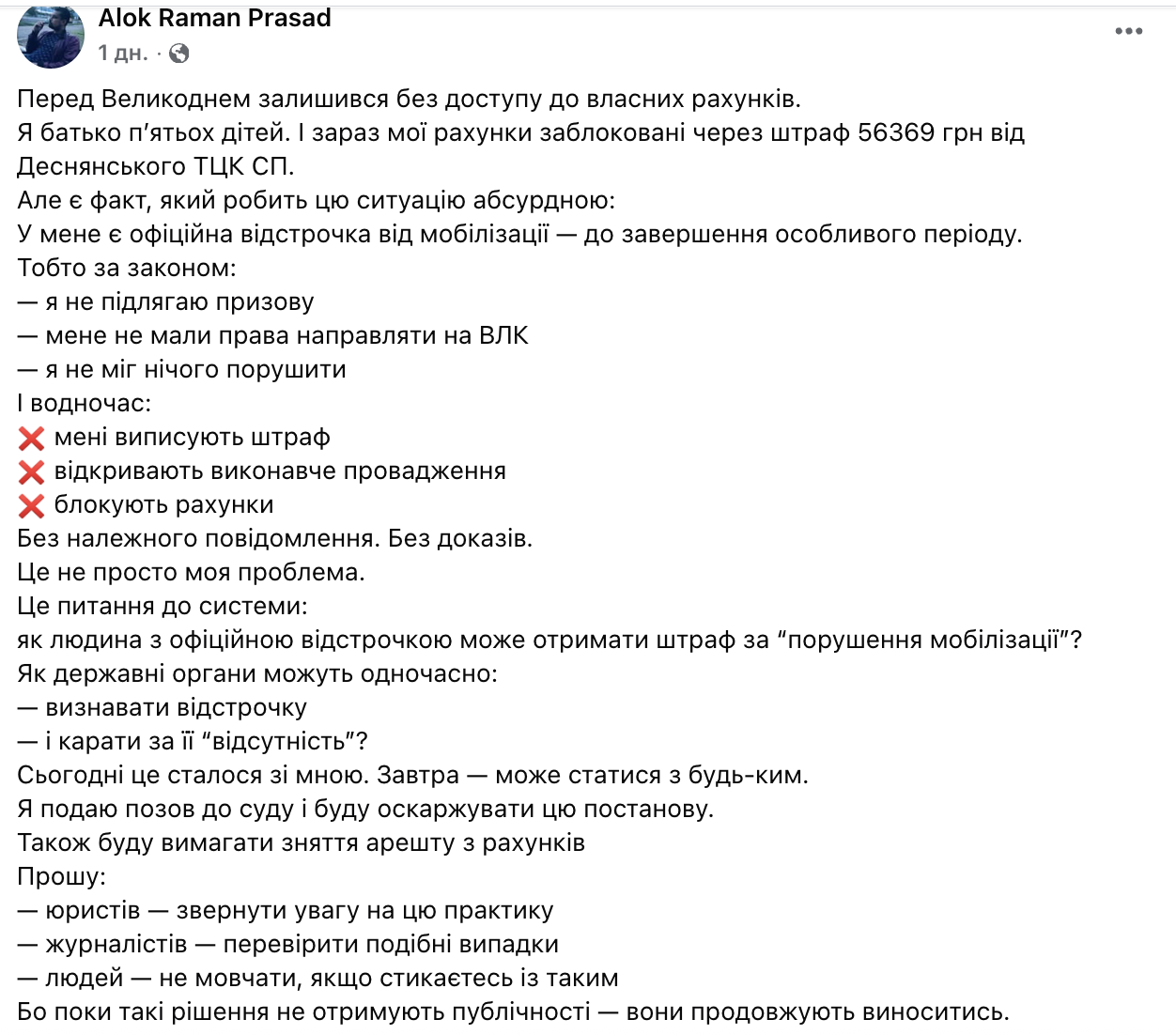 В Киеве в ТЦК оштрафовали отца пятерых детей с отсрочкой: как объяснили