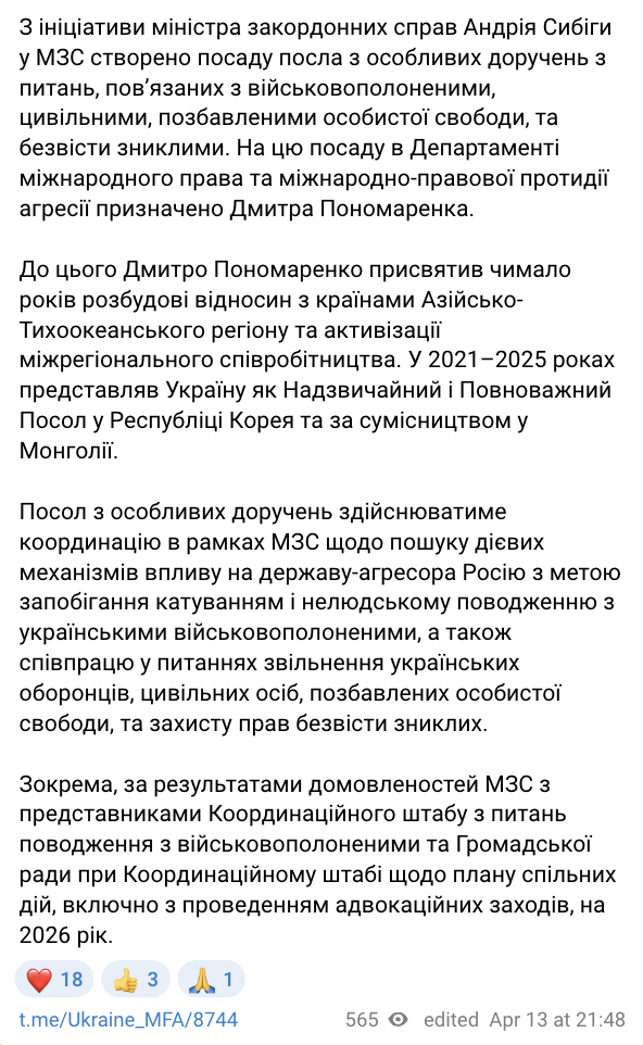 В Україні призначили спецпосла з питань полонених та зниклих безвісти: хто ним став