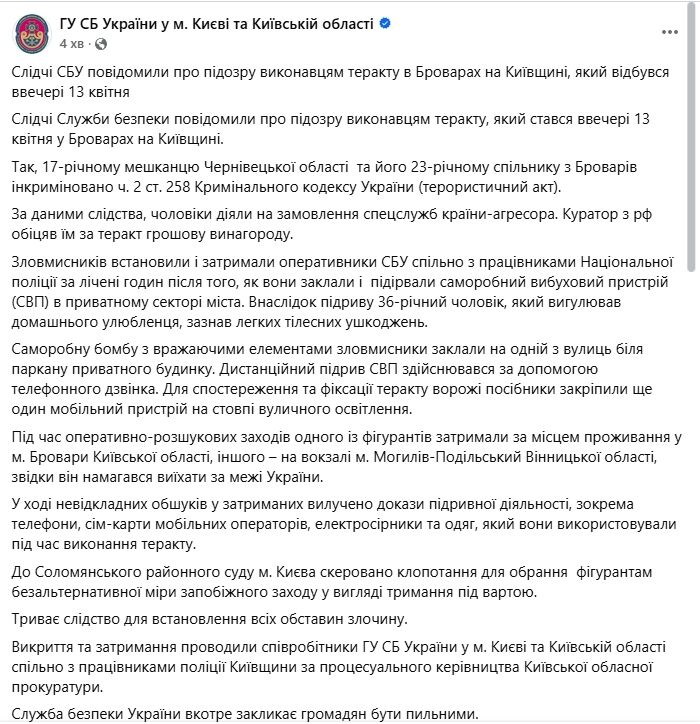 Теракт в частном секторе Броваров: суд отправил под стражу подозреваемых. Подробности, фото и видео