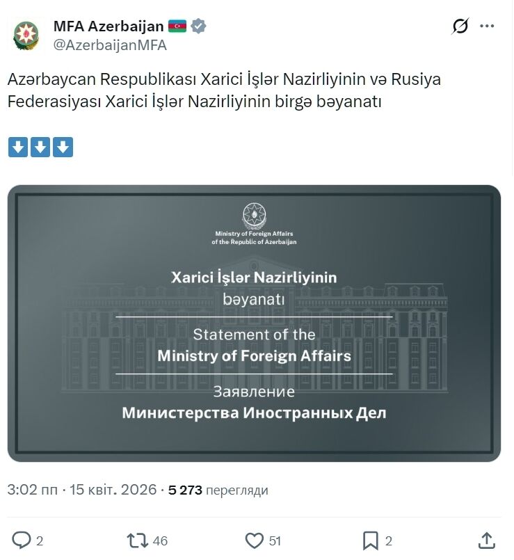 Азербайджан дожал Россию: Москва выплатит компенсацию за сбитый самолет Azerbaijan Airlines