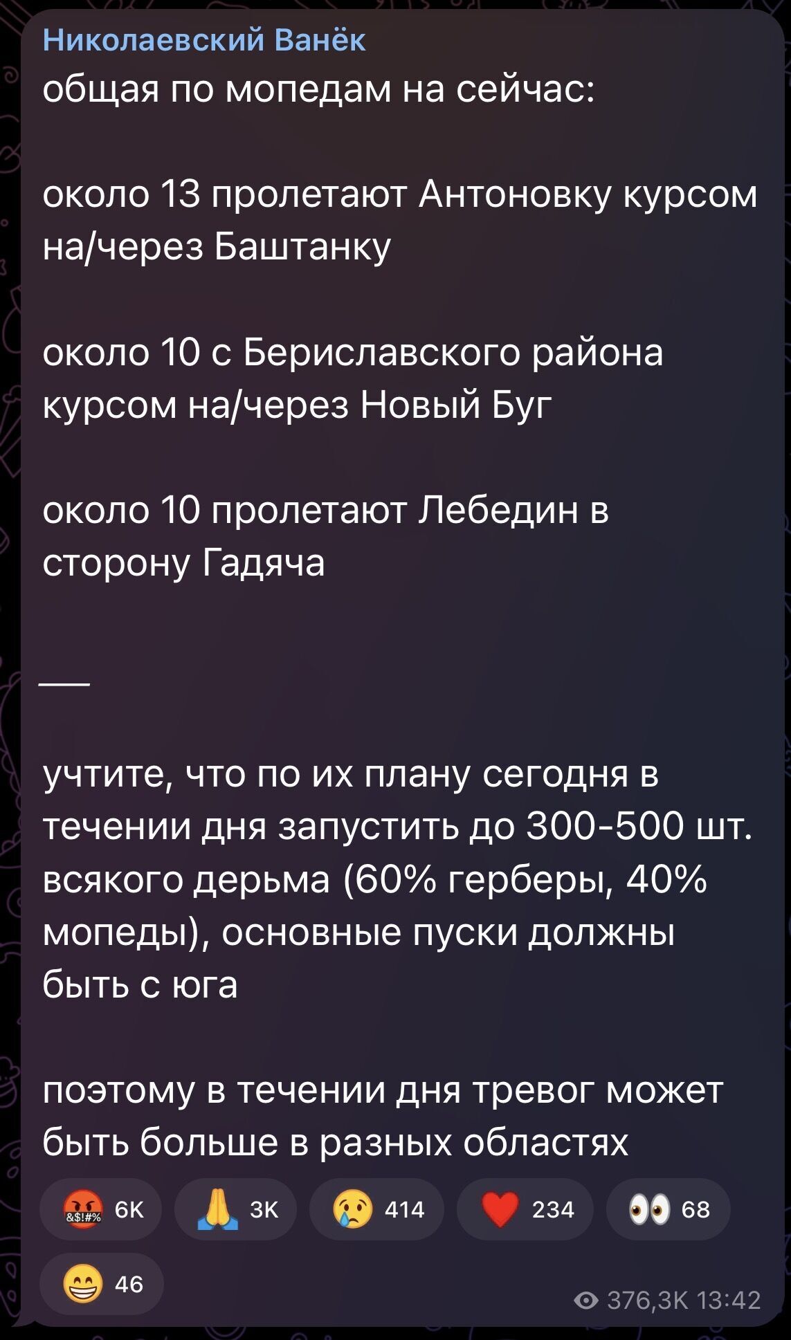 Росія посеред дня запустила по Україні дрони і підняла в повітря Ту-95МС: що відомо про атаку