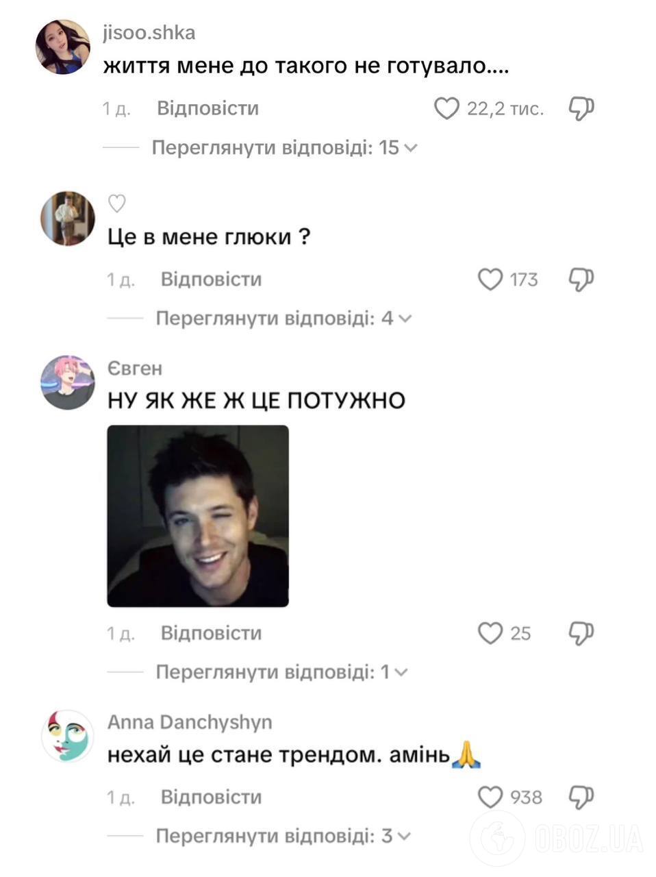 Думали, что это галлюцинации: корейская суперзвезда завоевала сердца украинцев танцем под наш хит и собрала миллионы просмотров. Видео