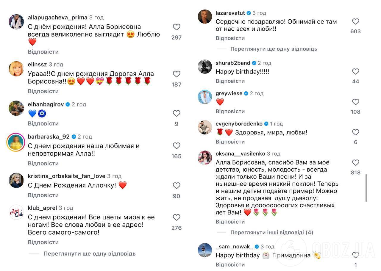 "Красуня! Богиня". Галкін публічно привітав Пугачову з 77-річчям і показав фото: в коментарях обізвалася Сумська