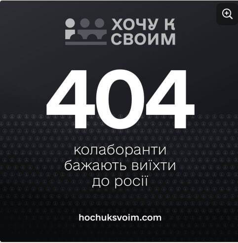 "Москва не спешит их забирать": сотни коллаборационистов публично заявили о своем желании выехать в Россию, но есть "нюанс"