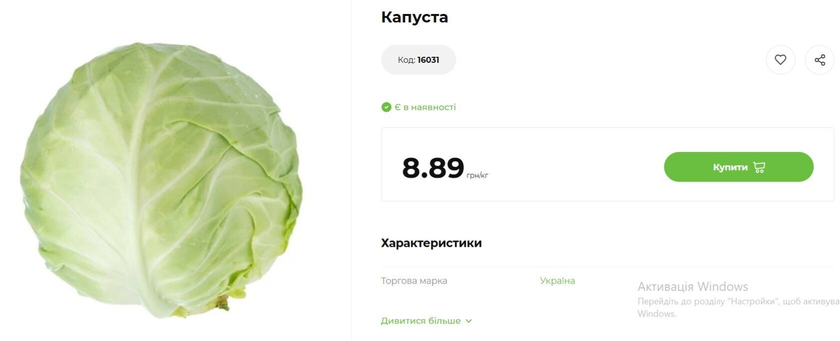 Стоимость в магазинах стабильная