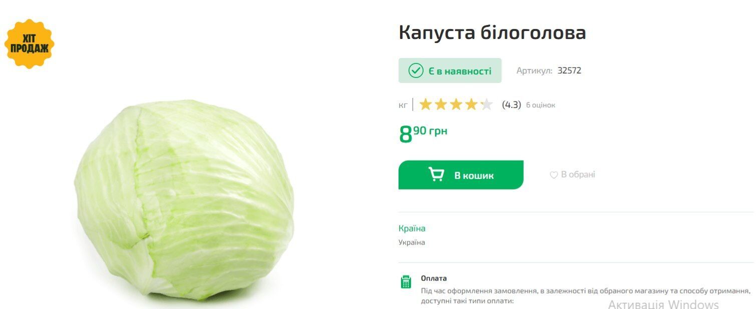 Сколько стоит капуста в супермаркетах