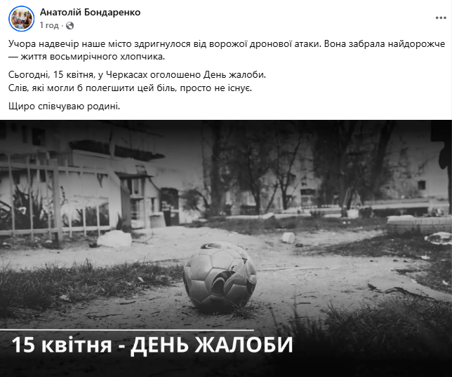 Грався на дитячому майданчику: з'явилося фото 8-річного хлопчика, якого Росія вбила ударом по Черкасах