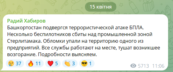 Піднявся дим: у Башкортостані атаковано  нафтохімічний завод, який виробляє авіаційне паливо. Фото і відео
