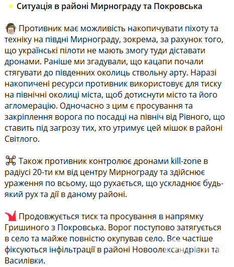 На Покровском направлении оккупанты почти полностью захватили Гришино и взяли ВСУ в "мешок" возле Светлого – DeepState