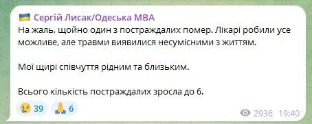 Росія атакувала "Шахедами" Одесу: є влучання у дев'ятиповерховий будинок, одна людина загинула. Фото