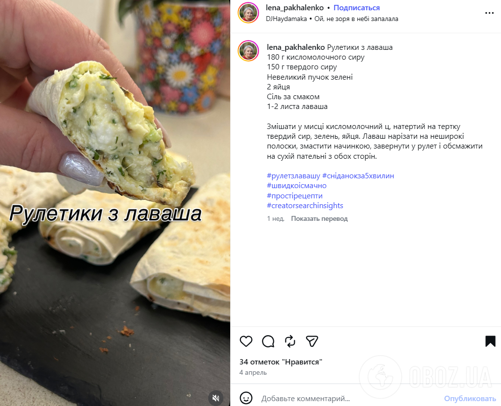 Ситні рулетики з лаваша з сиром: готуються 15 хвилин