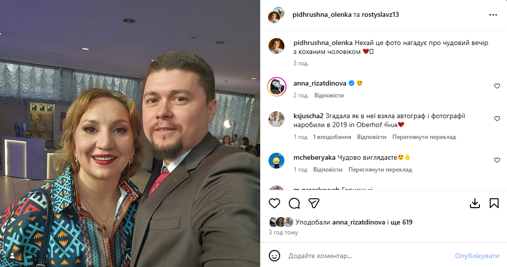 Пидгрушная впервые показала своего мужа, от которого родила первенца. Фото