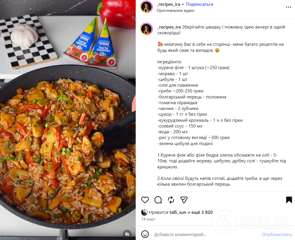 Як смачно приготувати рис на сковорідці: рецепт ситного обіду