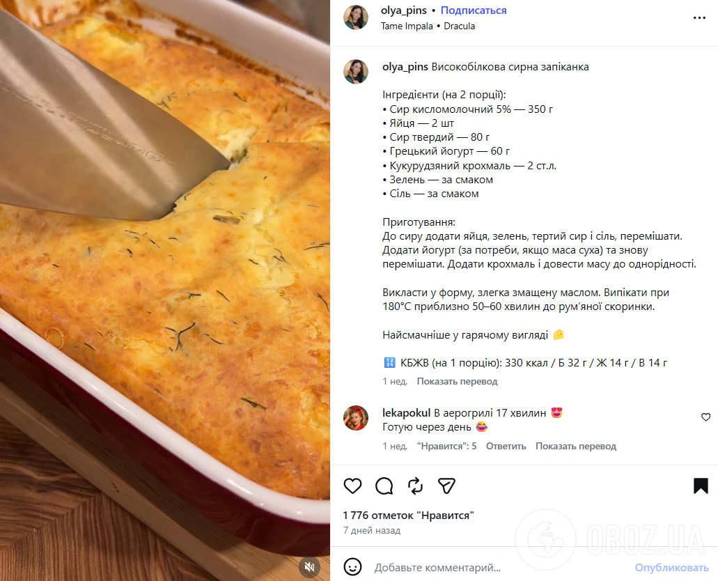 Корисна сирна запіканка без борошна: чудове джерело білка