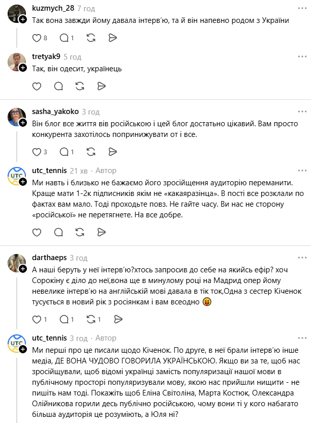 Робота на зросійщення: сенсація українського тенісу потрапила під критику в мережі